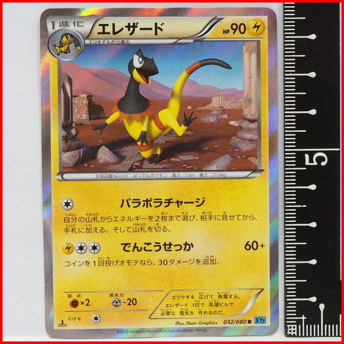 ポケモンカードゲームXY拡張パック第2弾ワイルドブレイズ1st EDITION 