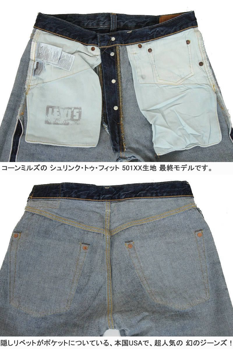 LEVI'S VINTAGE CLOTHING 1947 47501-0179 リーバイス ヴィンテージ
