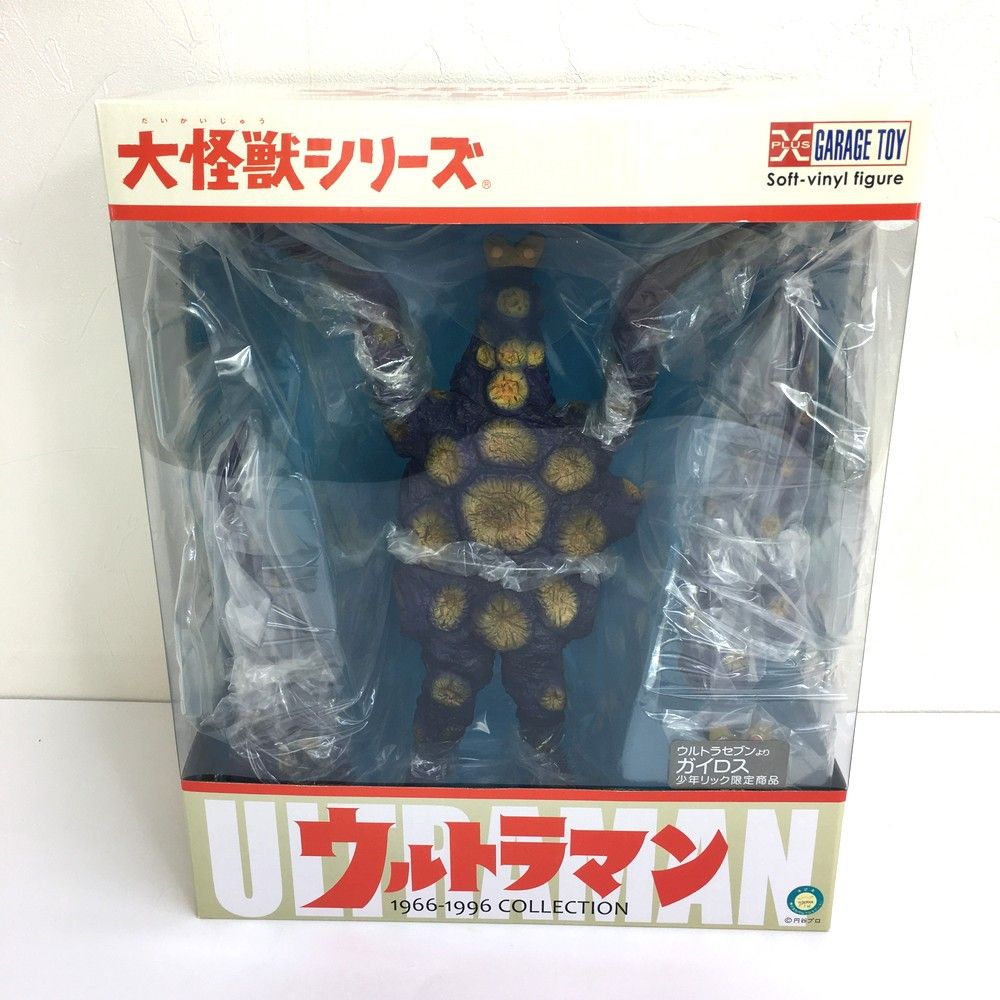 大怪獣シリーズ