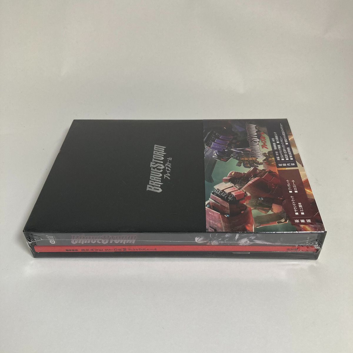 BRAVESTORM ブレイブストーム 豪華版BOX BRAVESTORM ブレイブストーム