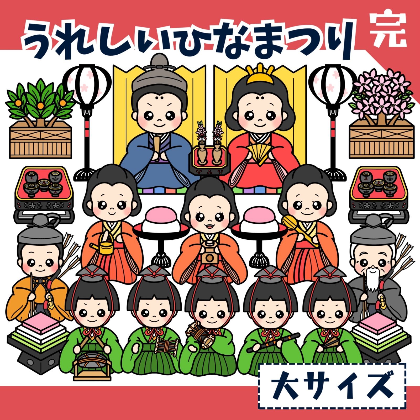 雛祭 うれしいひなまつり【大サイズ・完成品】」（雛祭りひな壇集会うた歌ペープサートマグネット3月保育教材お誕生日会） - メルカリ