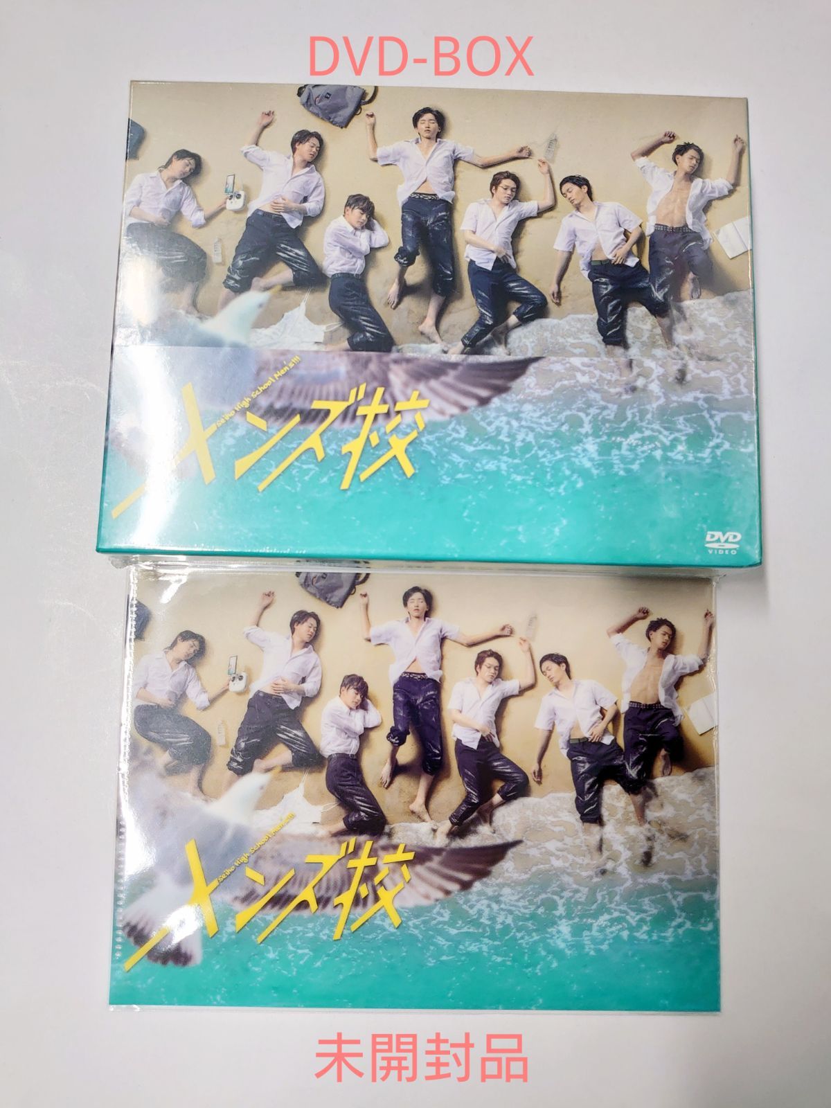 メンズ校　DVD-BOX 新品未開封　特典付き メンズ校DVD BOX☆新品・未開封☆限定特典付き！！