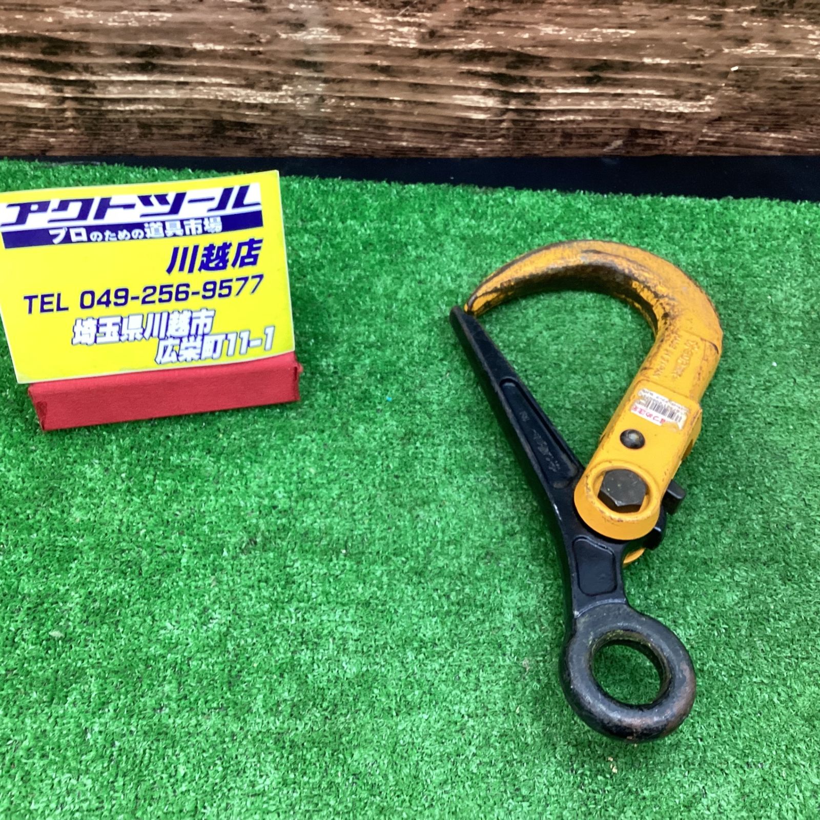 スーパーツール SLH3【川越店】