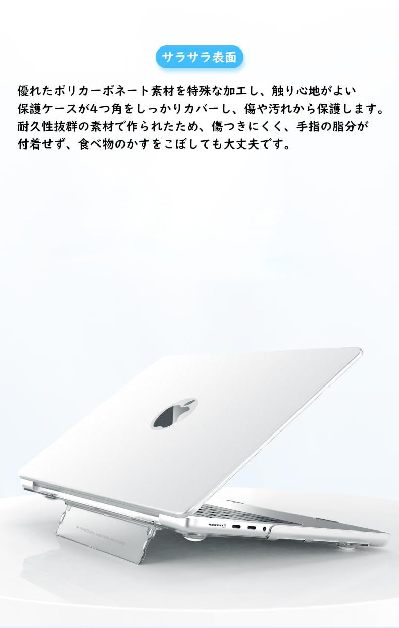 MacbookAir15 ケース クリア A3114 A2941 対応 【極簡派】Apple