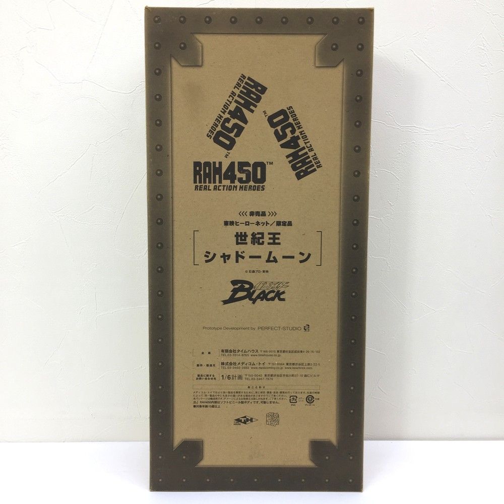 仮面ライダーBLACK 東映ヒーローネット