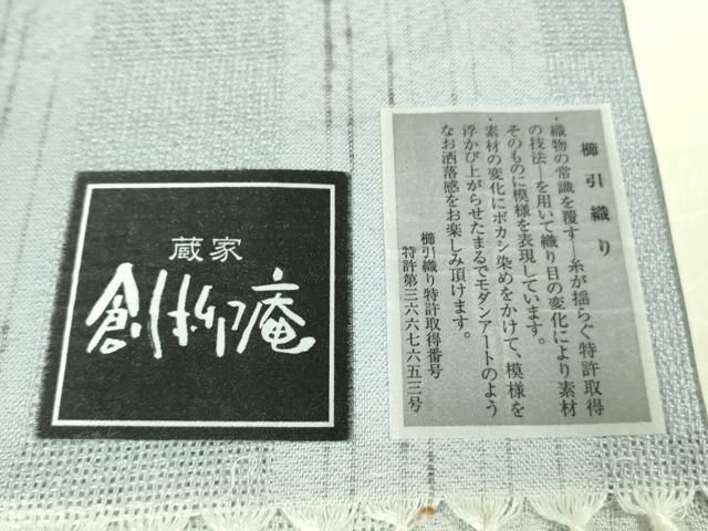 平和屋本店□極上 十日町 名門青柳謹製 櫛引織 ぜんまい紬 単衣 手
