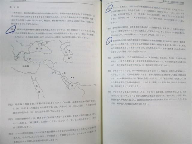 鉄緑会　東大世界史問題集解答解説付き 鉄緑会 東大世界史問題集 問題・解答解説 2冊セット 鉄緑
