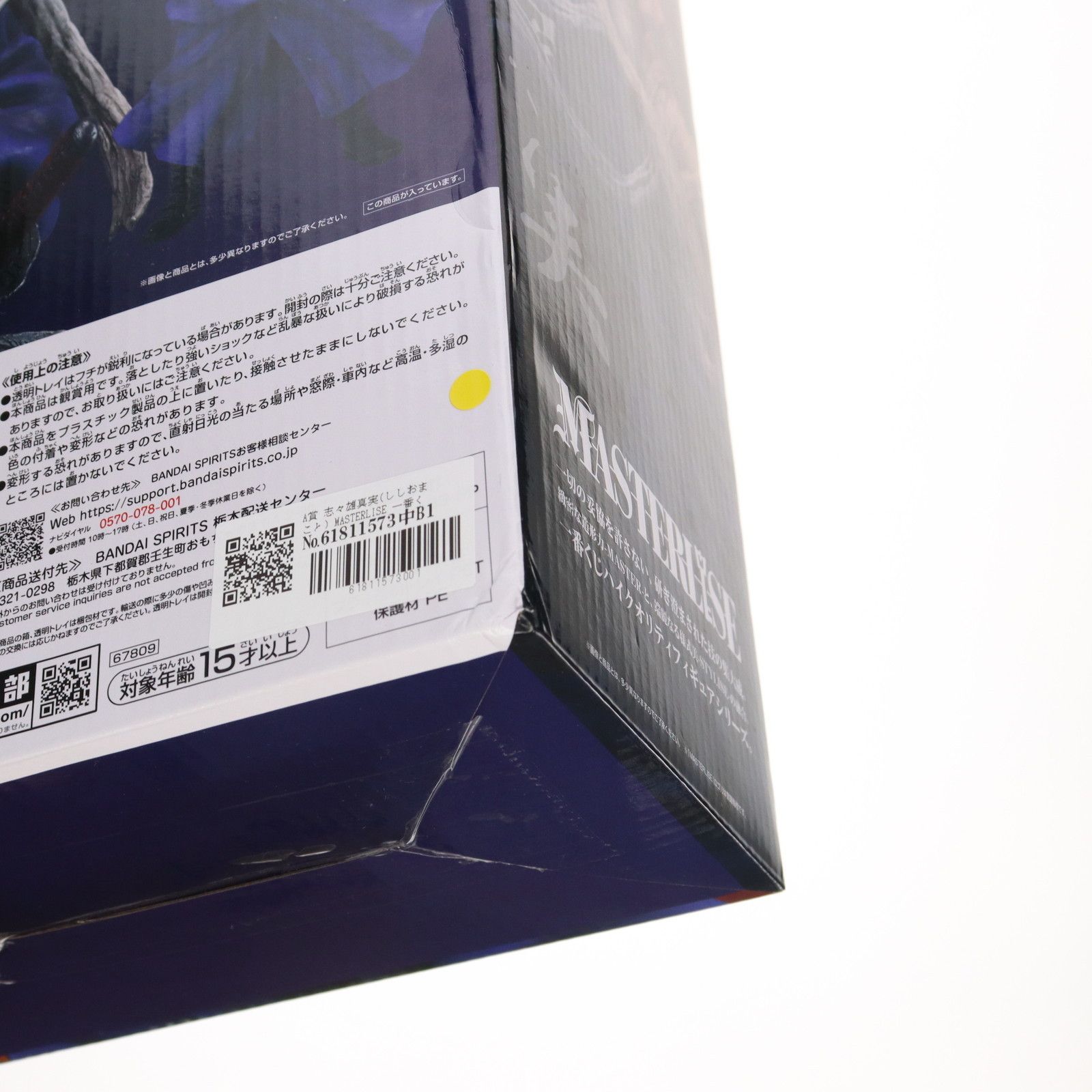 A賞 志々雄真実 MASTERLISE 開封品 A賞 志々雄真実(ししおまこと) MASTERLISE 一番くじ るろうに