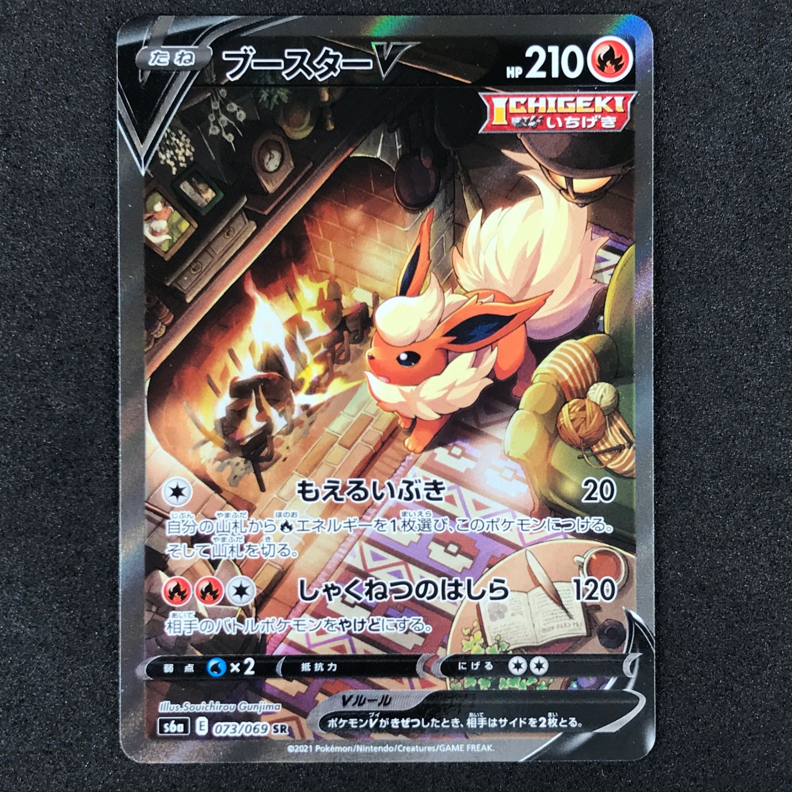 psa10 ブースターV SR S6a イーブイヒーローズ 073⁄069 psa10 「PSA10