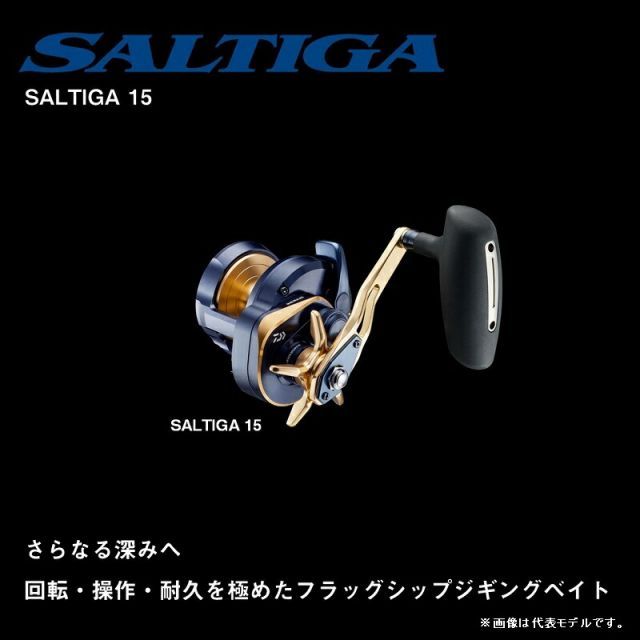 ダイワ 22ソルティガ 15HL / 左ハンドル | 釣具 釣り フィッシング