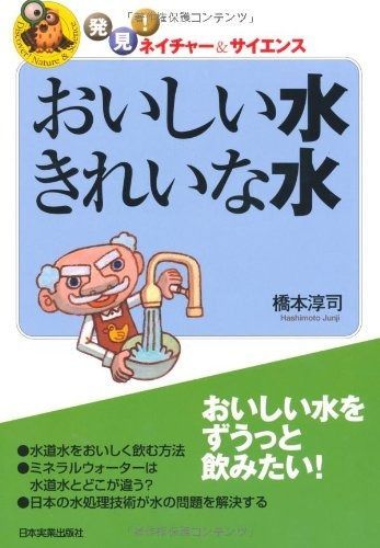 ROTO PAX 飲料水タンク オレンジ ハイエースラダー