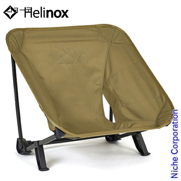 【新品】 ヘリノックス タクティカル インクラインチェア (19755030) (017 コヨーテ)