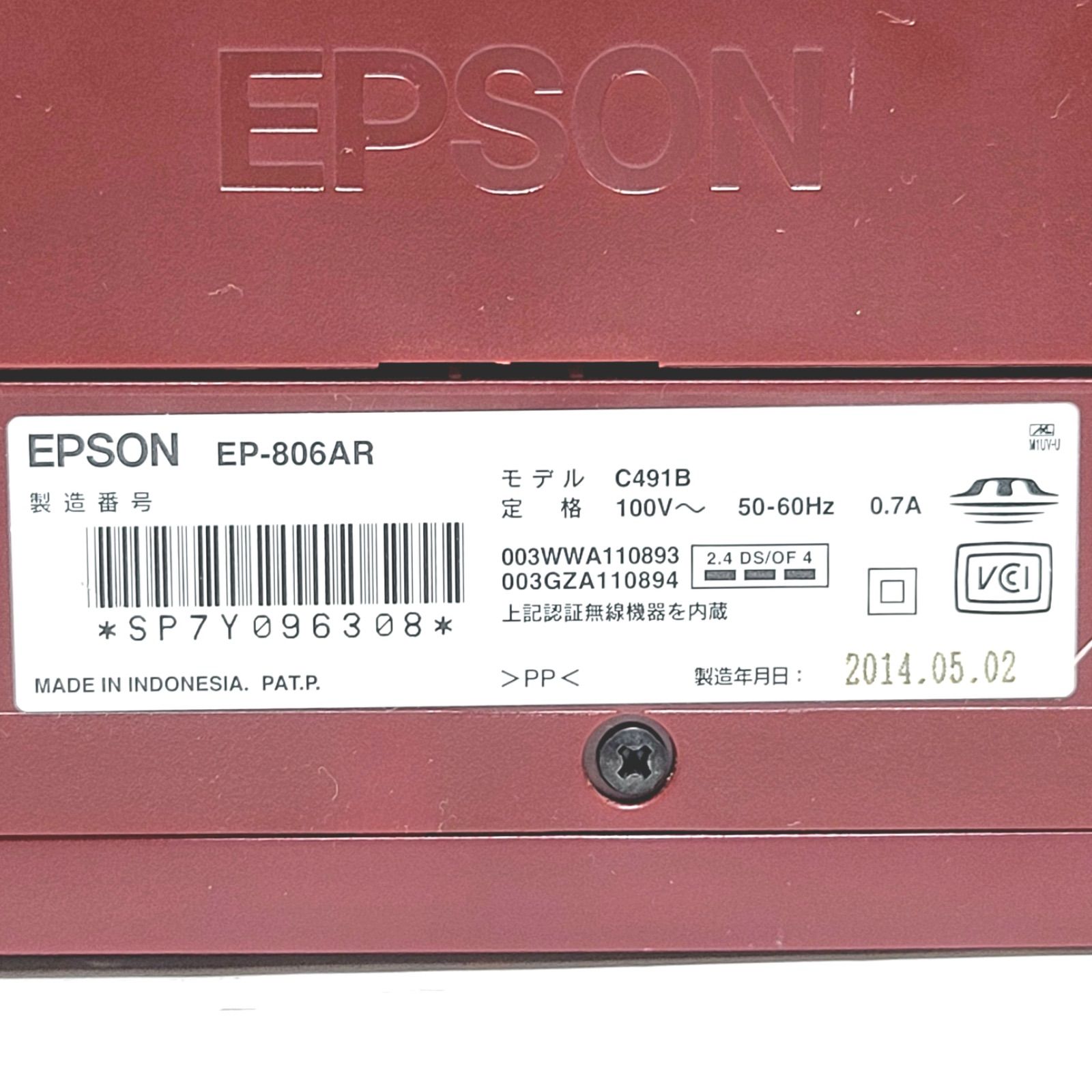 EPSON EP-806AR ジャンク　通電OK EPSONプリンター EP-806AR【ジャンク品】