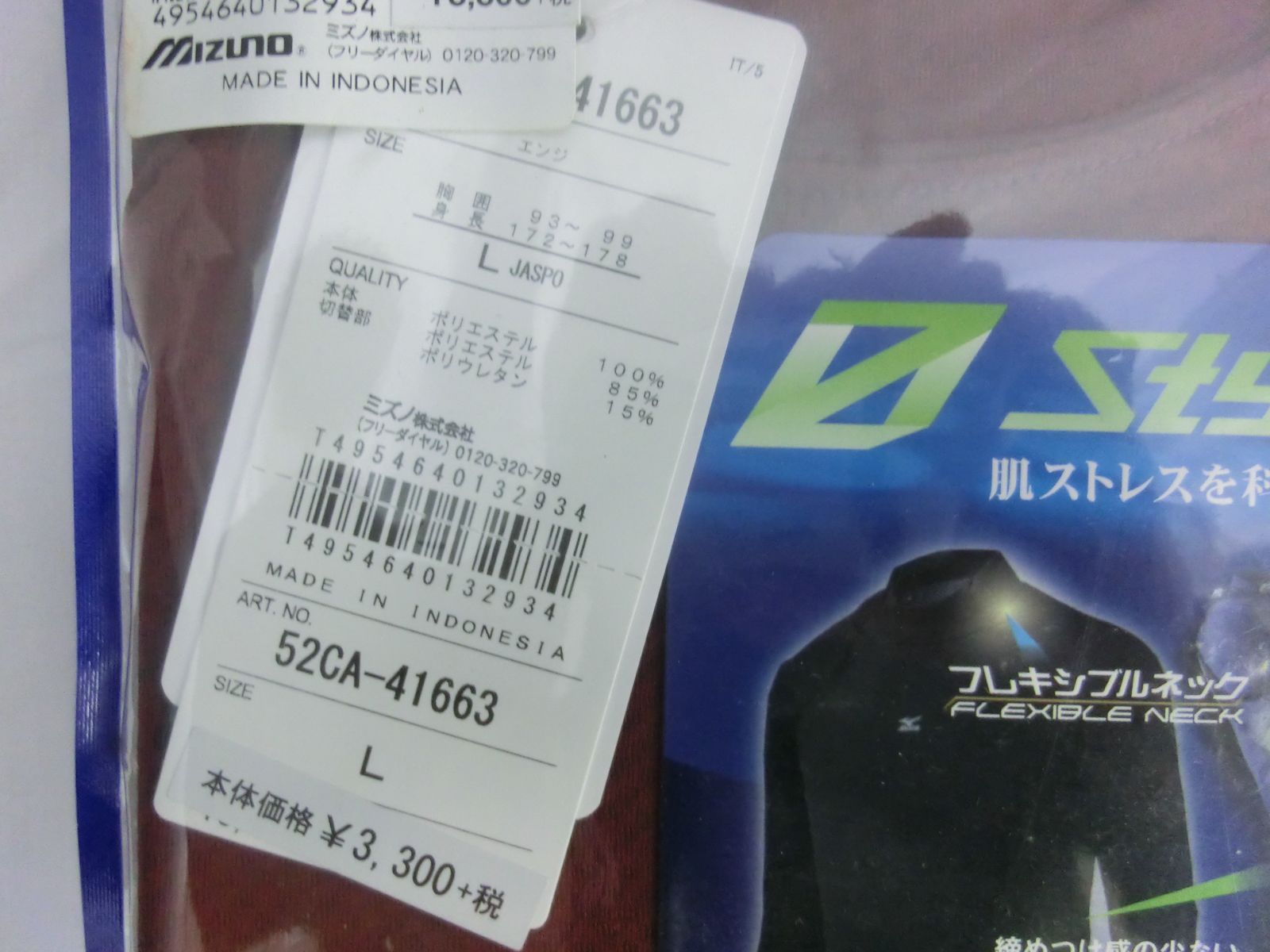 ベイスボールアンダーシャツ