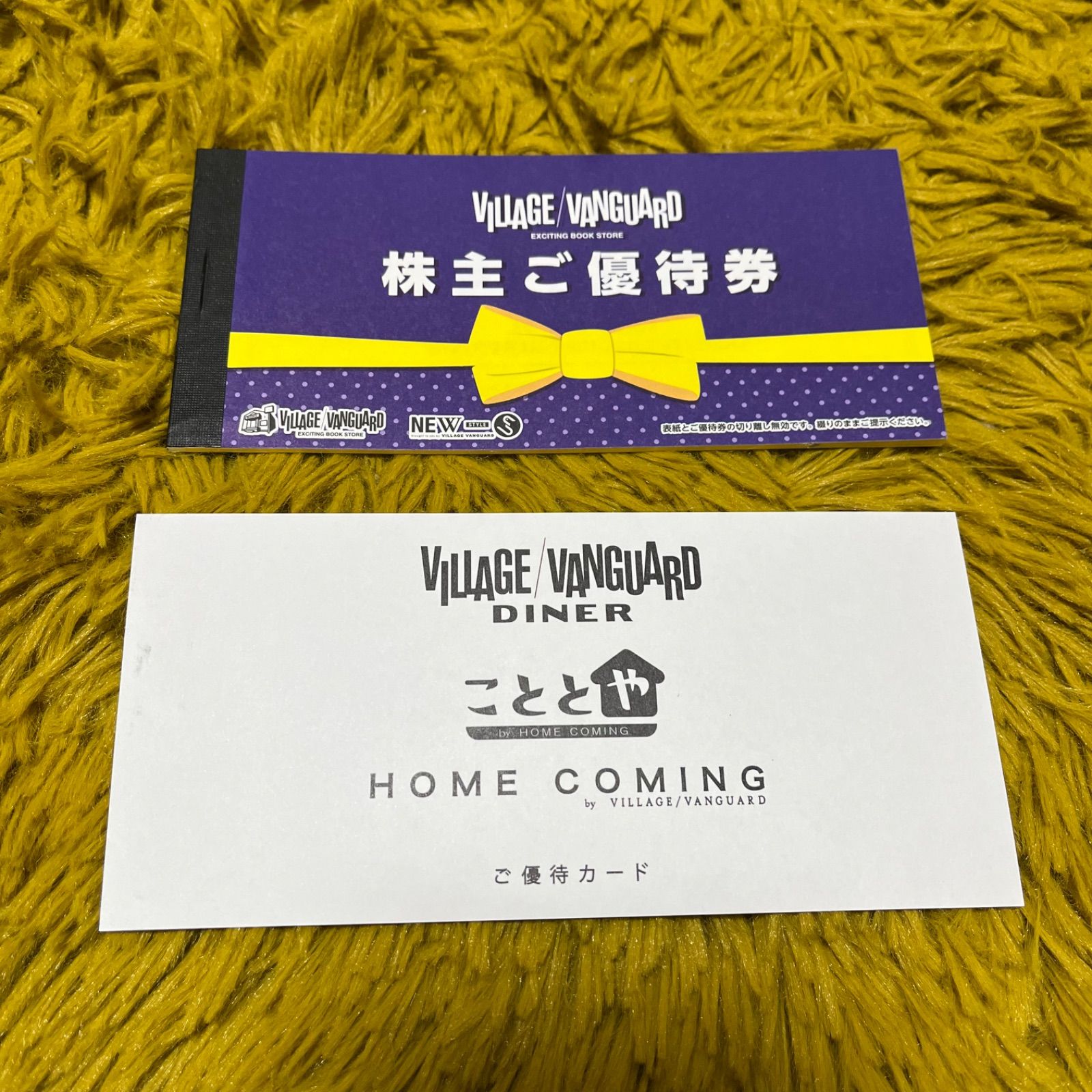 ヴィレッジヴァンガード 株主優待11000円分 ヴィレッジヴァンガードの株主優待 改悪により