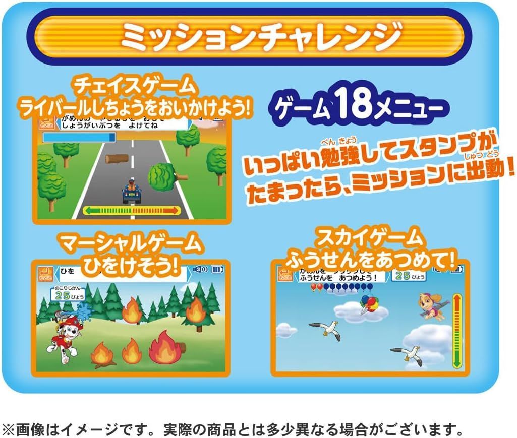 マウスチェンジで出動! パウフェクトパソコン