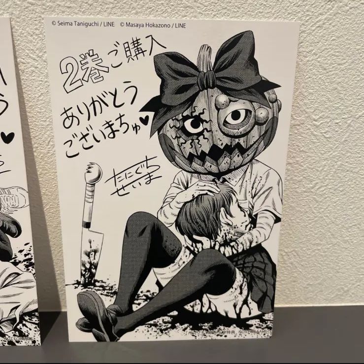 パンプキンナイト　特典　1,2巻 パンプキンナイト 1.2巻 特典 イラストカード ペーパー 外薗