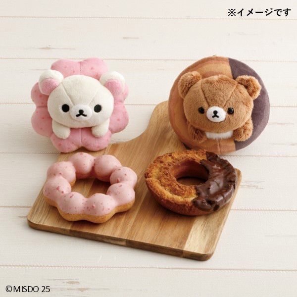 リラックマ×ミスタードーナツ　ぶらさげぬいぐるみ 　4点セット リラックマ×ミスタードーナツ ぶらさげぬいぐるみ 4点セット