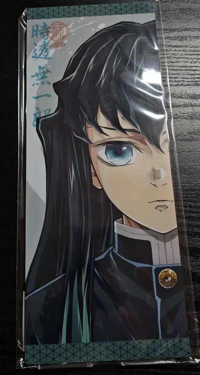 ピラー戦争 はしらてん はしら展 無一郎