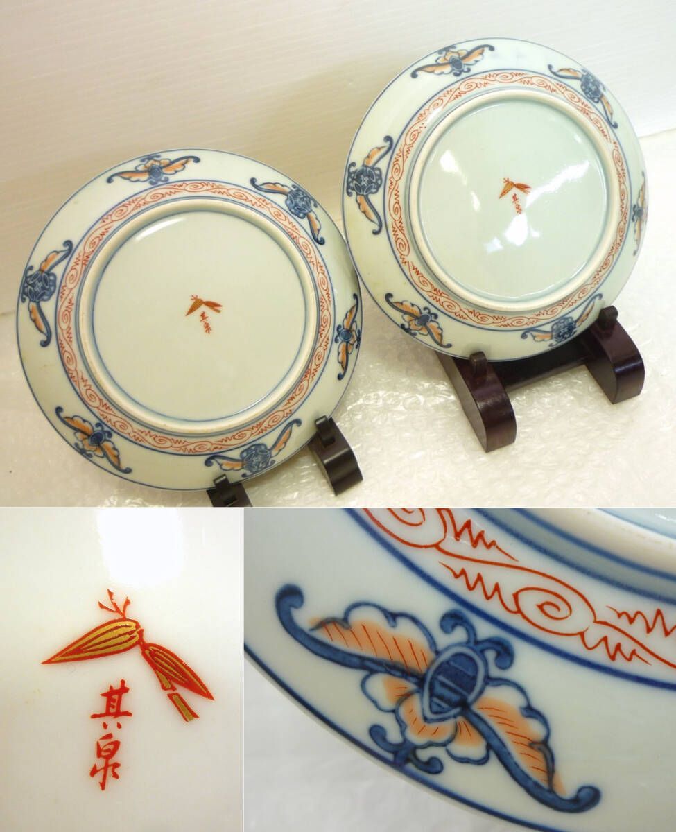 古伊万里 菊花皿2枚セット 古伊万里 伊万里焼】瀬兵窯 古伊万里