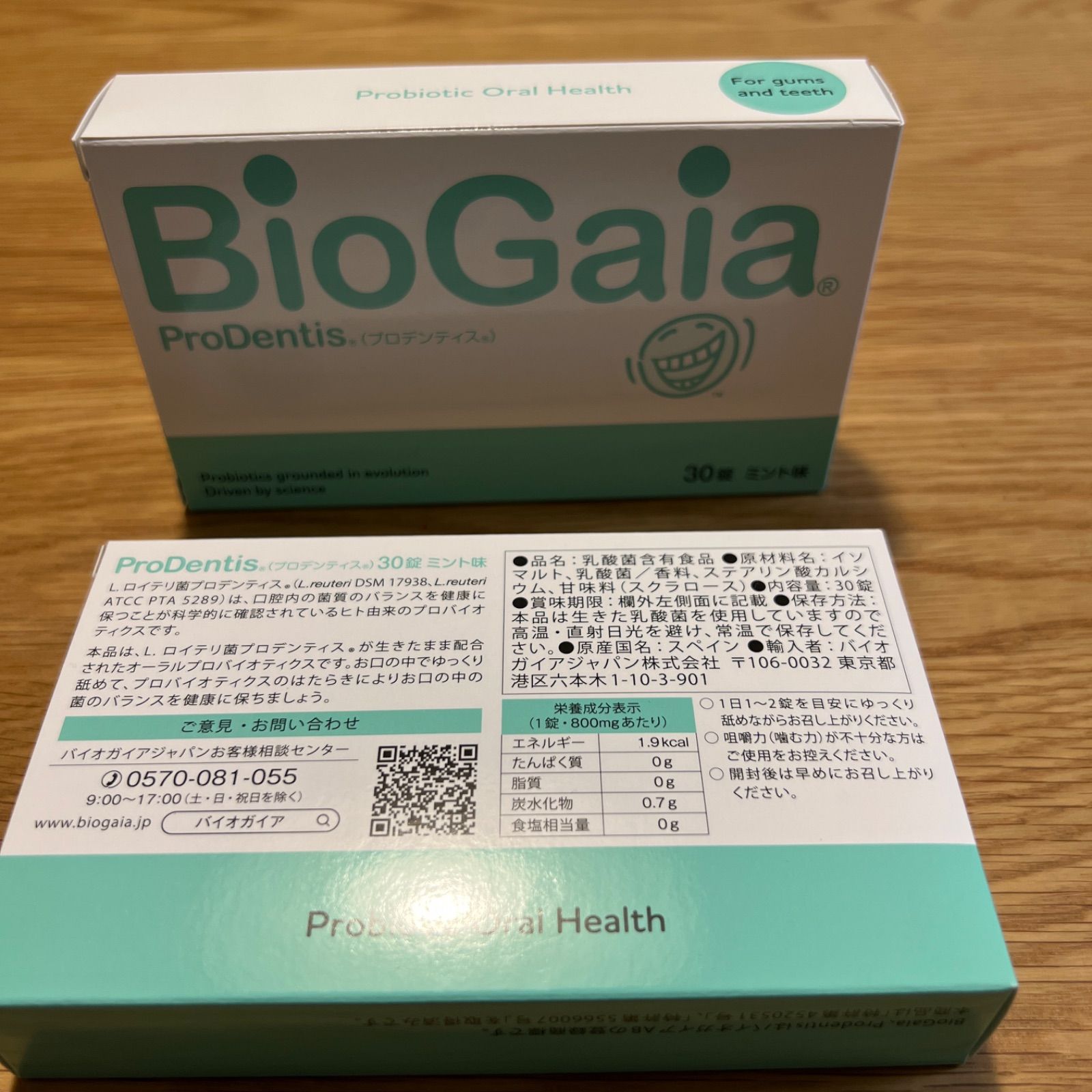 ロイテリ菌　プロデンティス バイオガイア 30錠 × 2箱セット