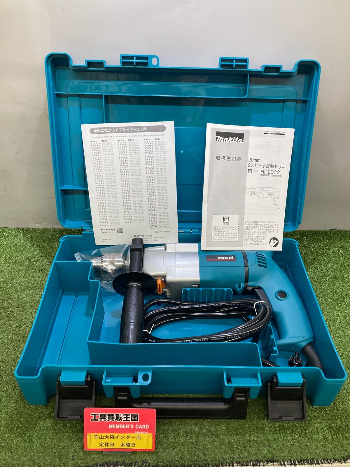 ♥ 0921 makita マキタ 20mm2スピード震動ドリル HP2032 ITIE224OWS33