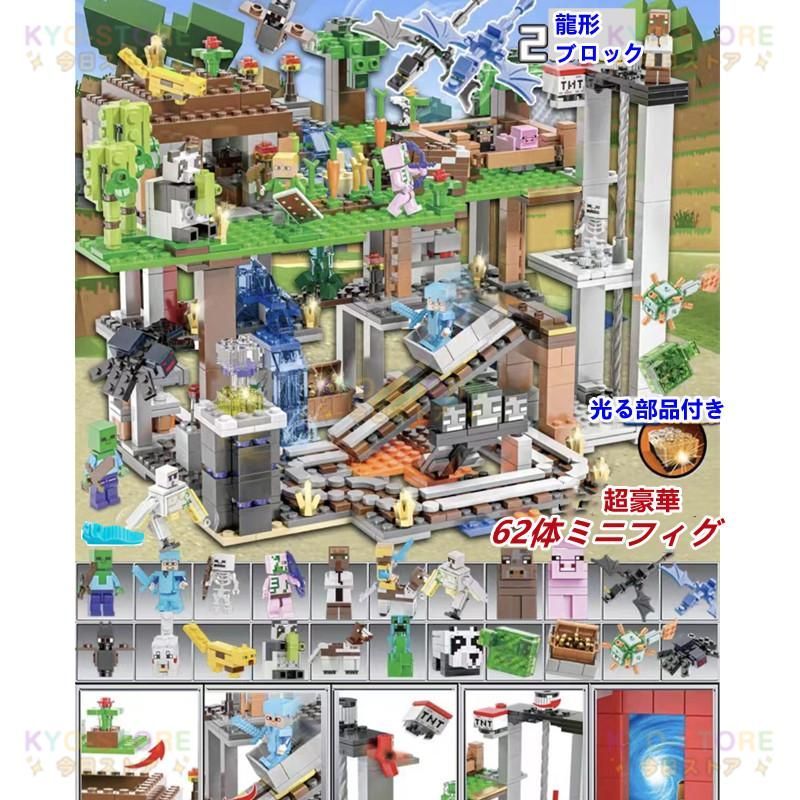 ミニフィグ62体セット 新品！ブロック マインクラフト ブロック 山の洞窟 レゴ互換 マイクラ レゴ ブロック おもちゃ 収納ケース 子ども  クリスマス プレゼント - メルカリ