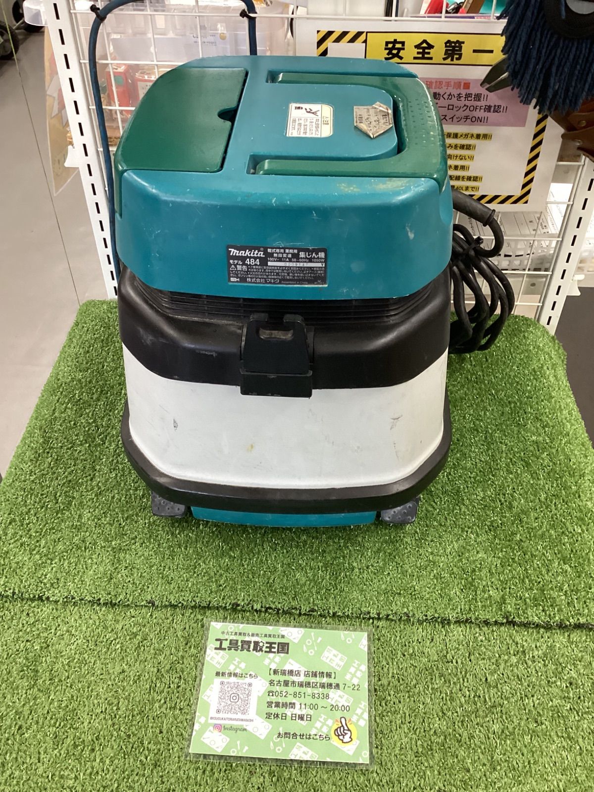 マキタ 乾式
