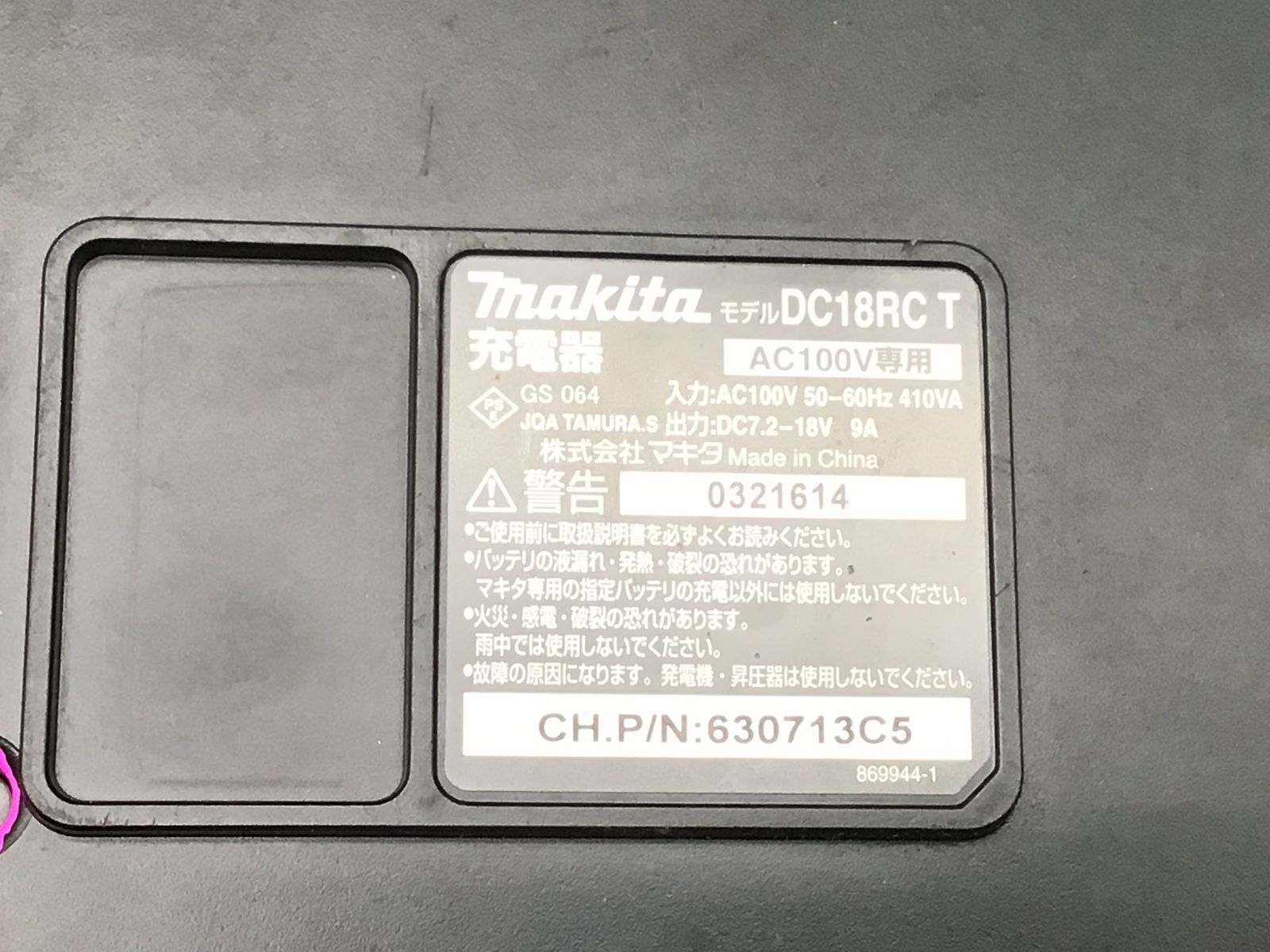 領収書発行可】☆Makita/マキタ 18v充電式インパクトドライバ[TD172DZ+