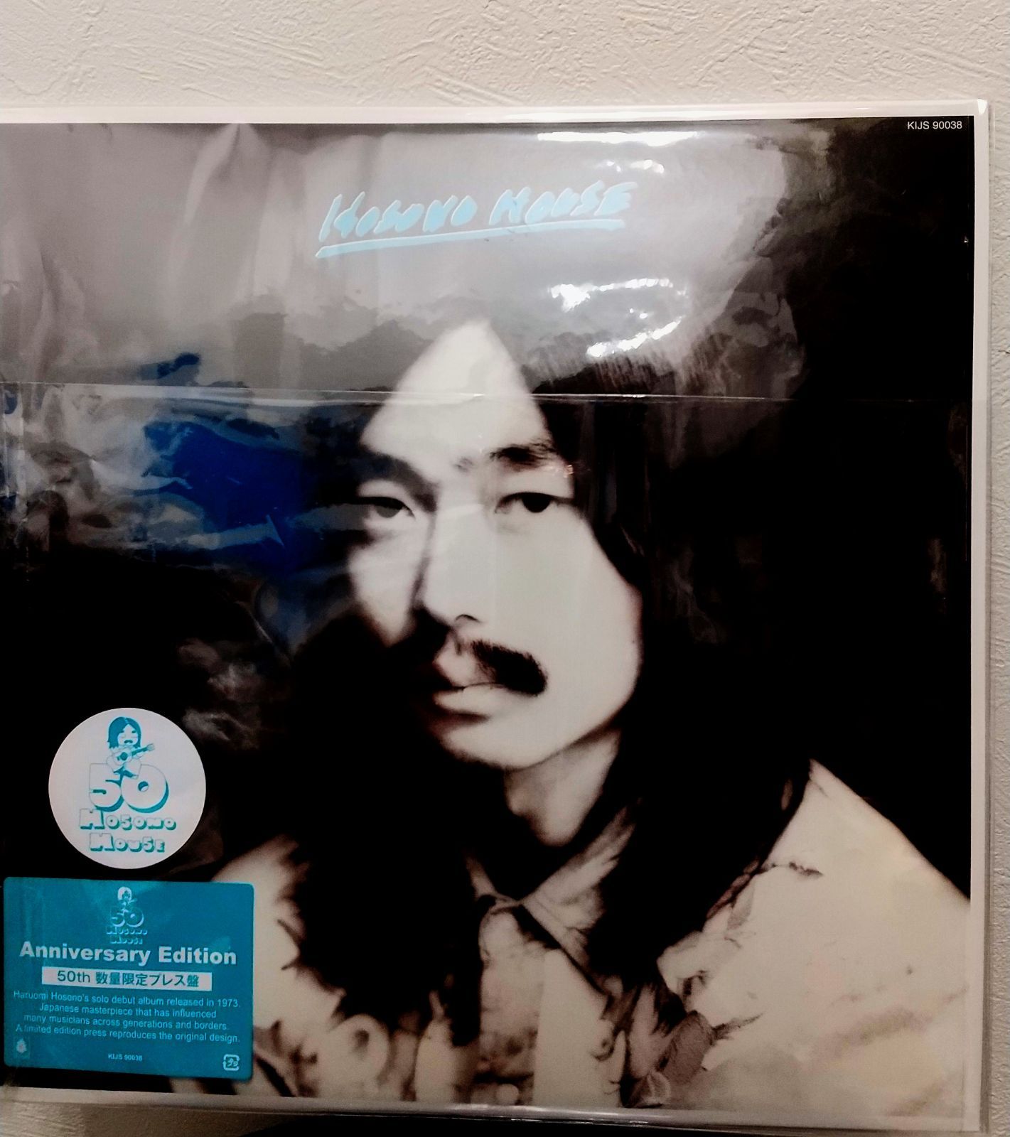 新品未開封】LP 細野晴臣 HOSONO HOUSE＜50th数量限定プレス盤 