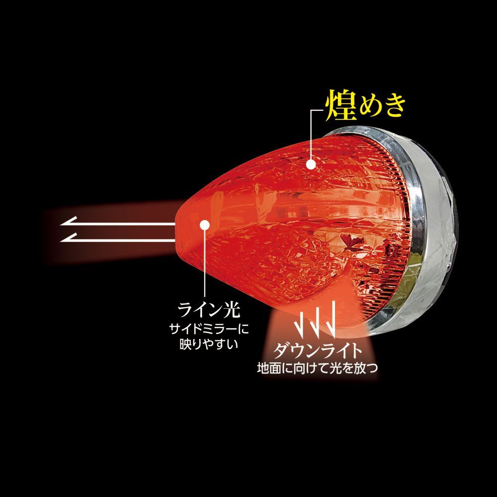 LEDファルコンマーカー12/24V（レッド）】特殊レンズカットで下も 