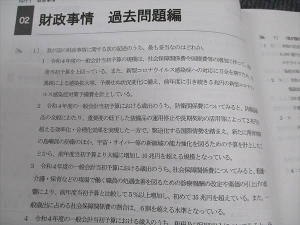 WN96-200 LEC東京リーガルマインド 公務員試験講座 Kマスター 経済事情 2024年合格目標 未使用 08s4C - メルカリ