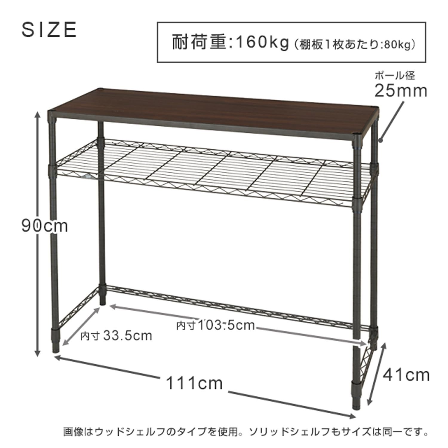 全体耐荷重160kg 大型レンジ対応 スリムゴミ箱上ラック レンジ台 2段 炊飯器 幅110 作業台 棚 オシャレな黒 キッチンラック コの字バー ノワール ソリッドシェルフ ルミナス 幅111×奥行41×高さ90cm ドウシシャ NO1190-2KS NEXPOTALLINN_EU