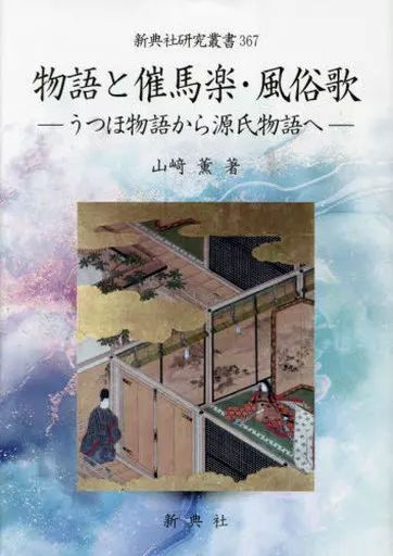 医道の日本2017年3月号(882号) (今、あえて、灸にこだわる) 医道の日本2017年3月号(882号) (今、あえて、灸にこだわる)-特価