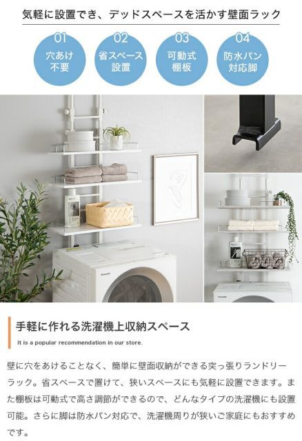 Seina 突っ張りランドリーラック 幅60cm