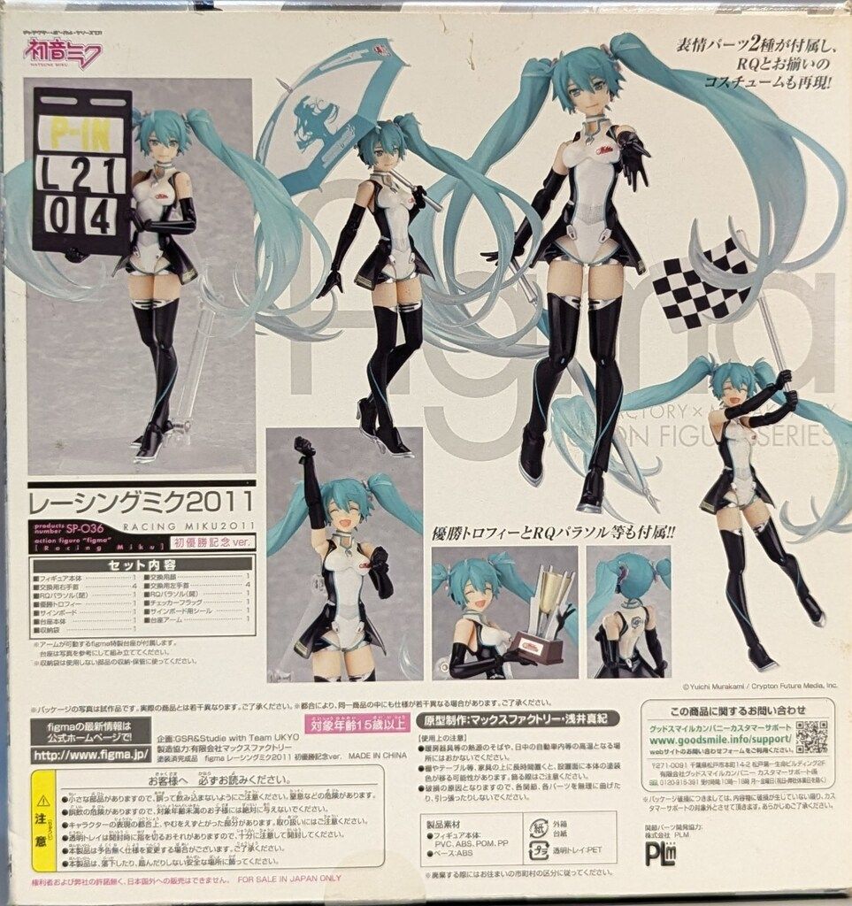 初音ミク レーシングミク figma 2011 figma レーシングミク 2011初優勝記念 ver.