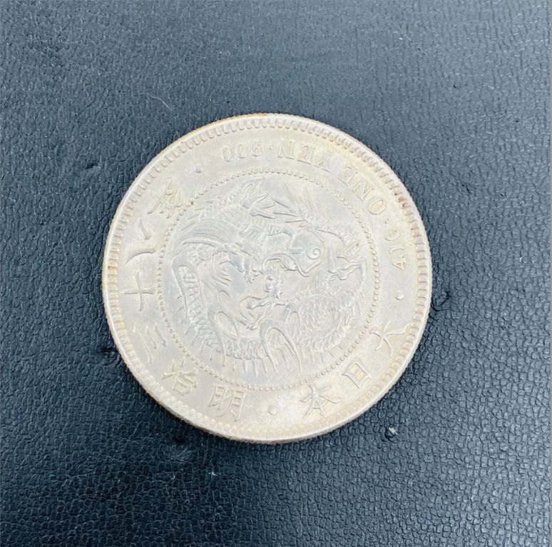 A コレクション 新1円銀貨 明治38年 一圓銀貨 古銭 貿易銀 中国銀貨