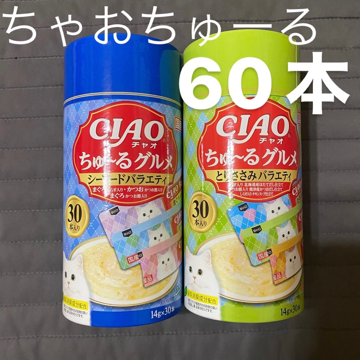 メルカリShops - 国産品 チャオチュール 60本セット ちゅーる ちゃおちゅーる ciaoちゅ〜る