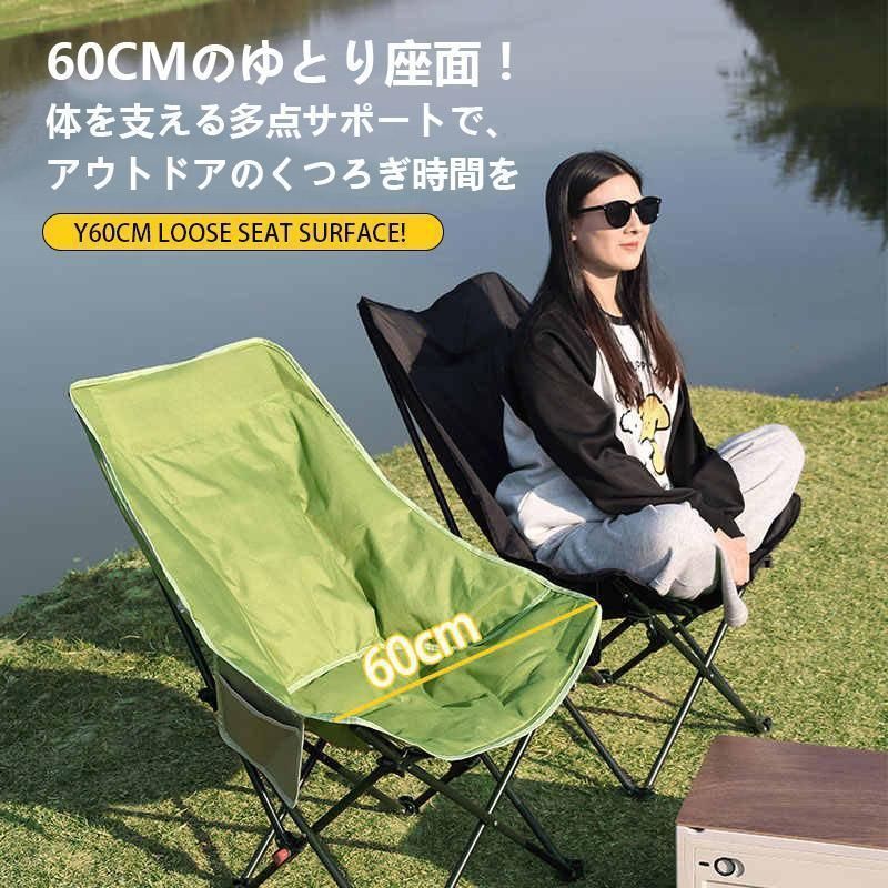 アウトドアチェア