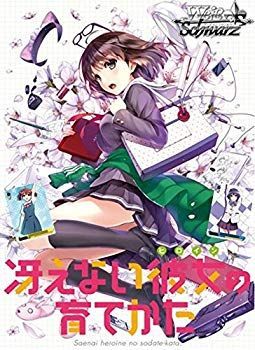 ヴァイスシュヴァルツ ブースターパック 冴えない彼女の育てかた BOX z2zed1b