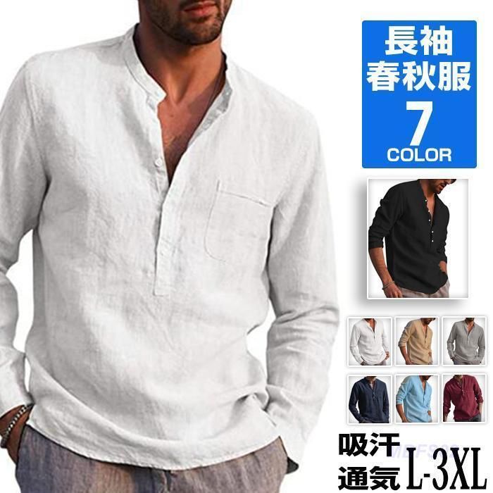シャツ ヘンリーネック Tシャツ 長袖 メンズ トップス カットソー 吸汗 通気性 軽量 快適 薄手 インナー 涼しい 肌触り ルームウェア 部屋着