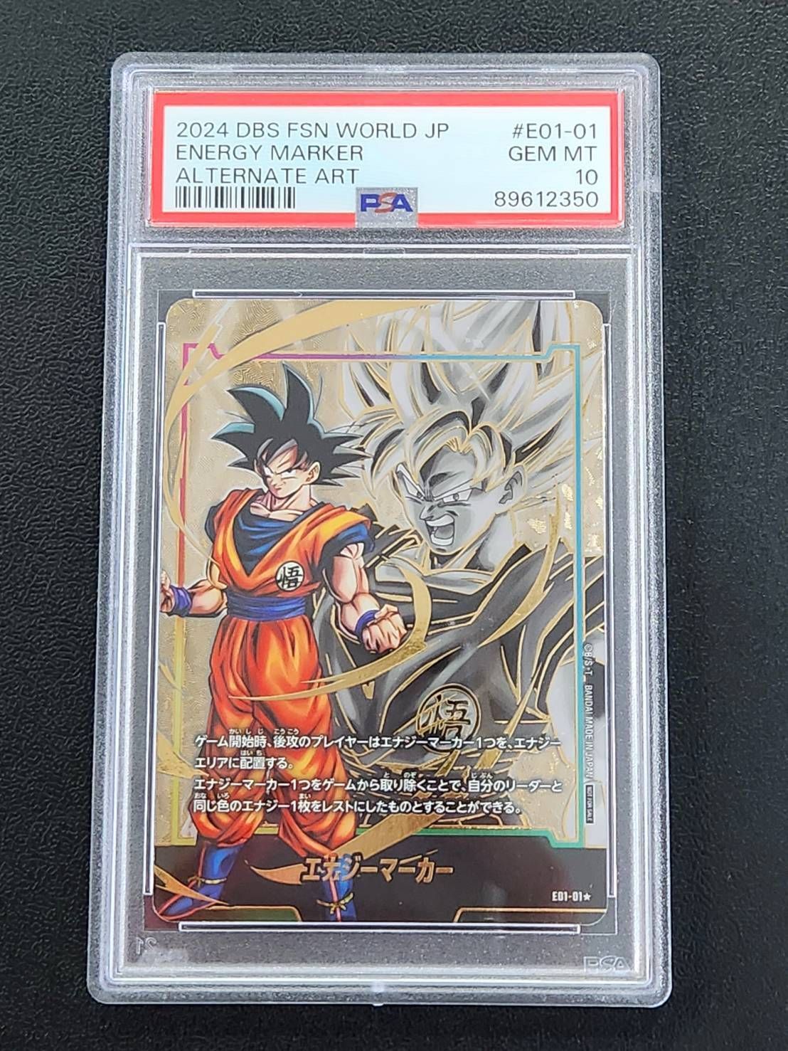 PSA10】孫悟空 エナジーマーカー E01-01☆ ドラゴンボール