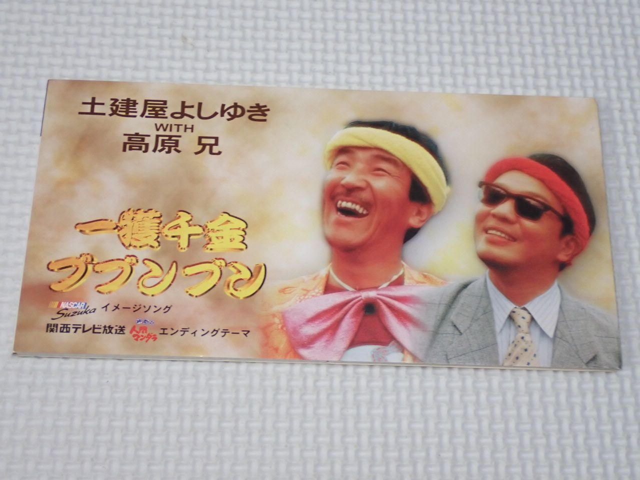 きち 友よCDセット Amazon.co.jp: 矢沢永吉 シングルCD まとめて32枚セット