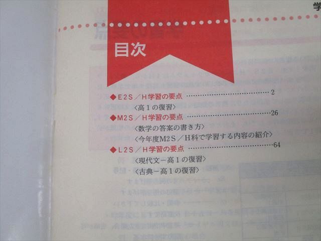 Z会 高1 増進会旬報 基礎科II/II・A 学習の要点 英語/数学/国語 2001年3月〜2002年2月 計48冊 ★ 233L1D Z会 高1 増進会旬報 基礎科II/II・A 学習の要点 英語/数学/国語