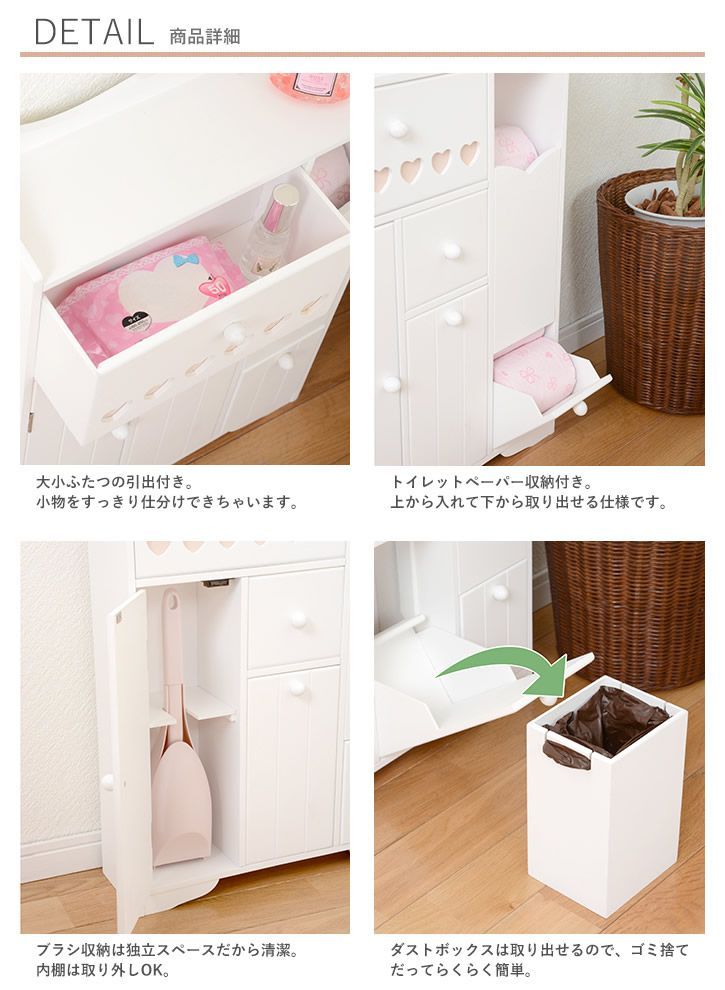 トイレ収納 スリム収納