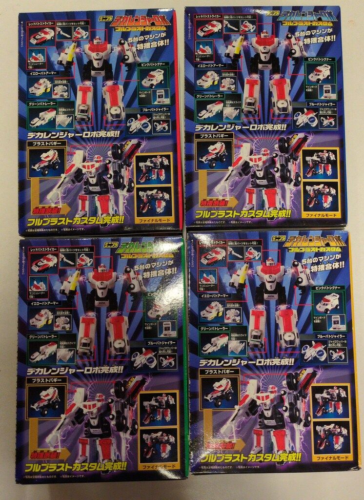 ミニプラ|デカレンジャーロボブルブラストカスタム