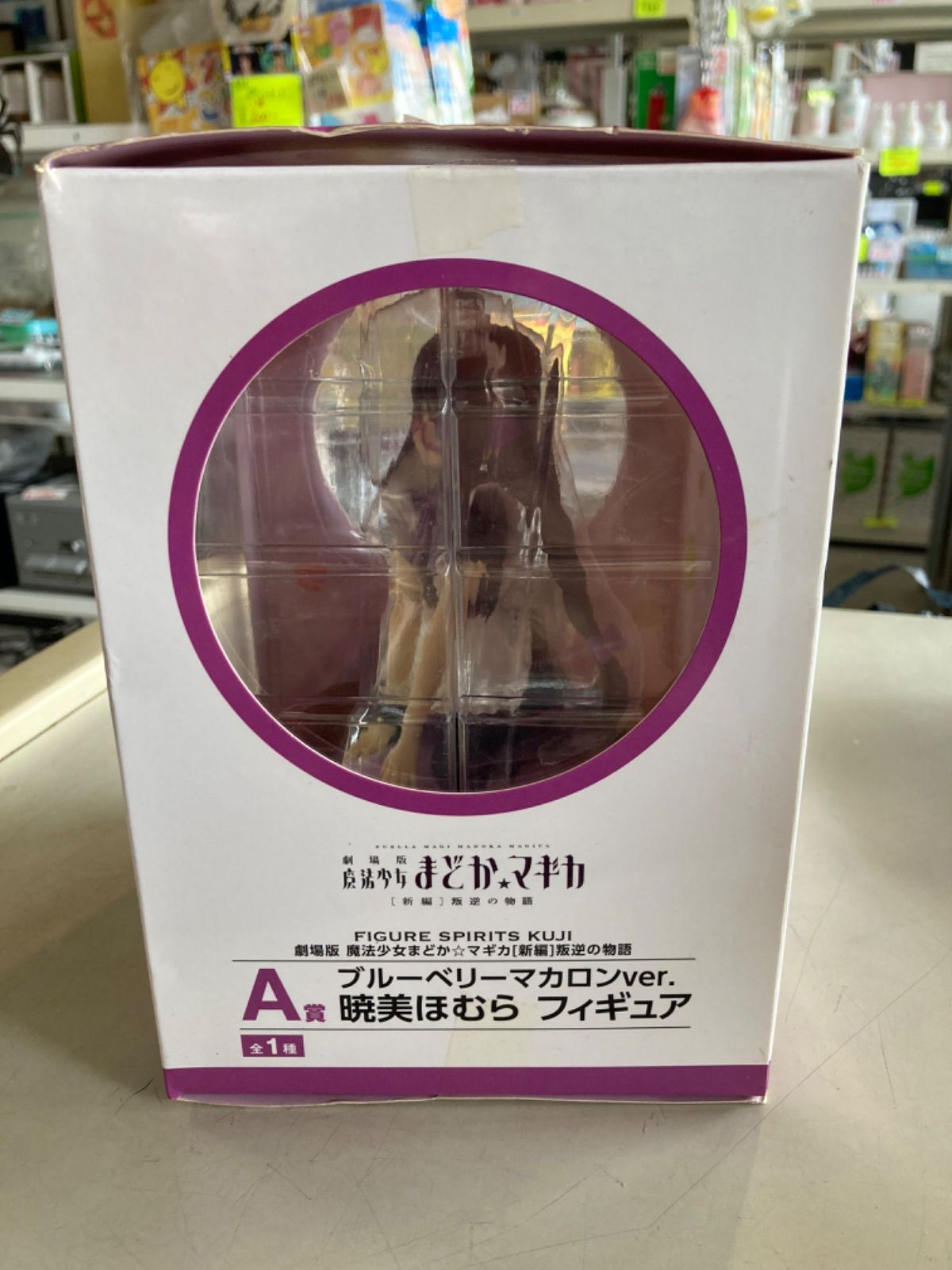 一番くじ A賞 ブルーベリーマカロンver. 暁美ほむら フィギュア 魔法