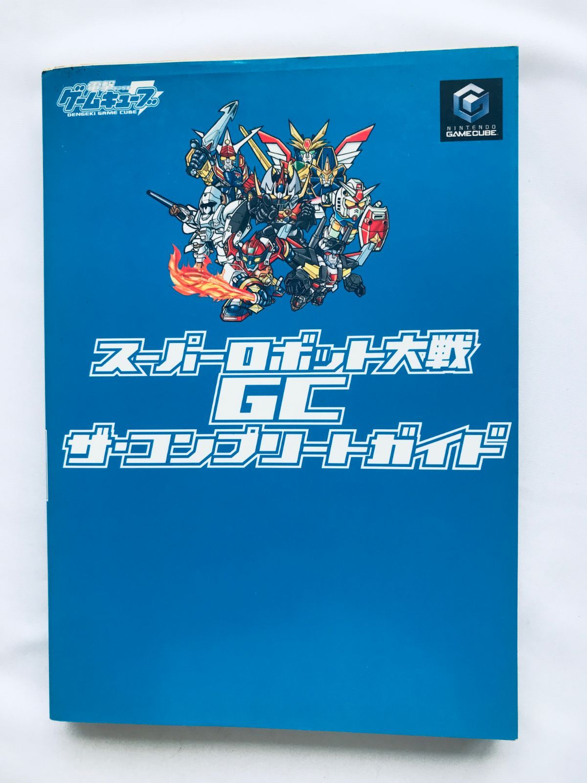 スーパーロボット大戦GC ザ・コンプリートガイド 攻略本 初版 栞 Super 