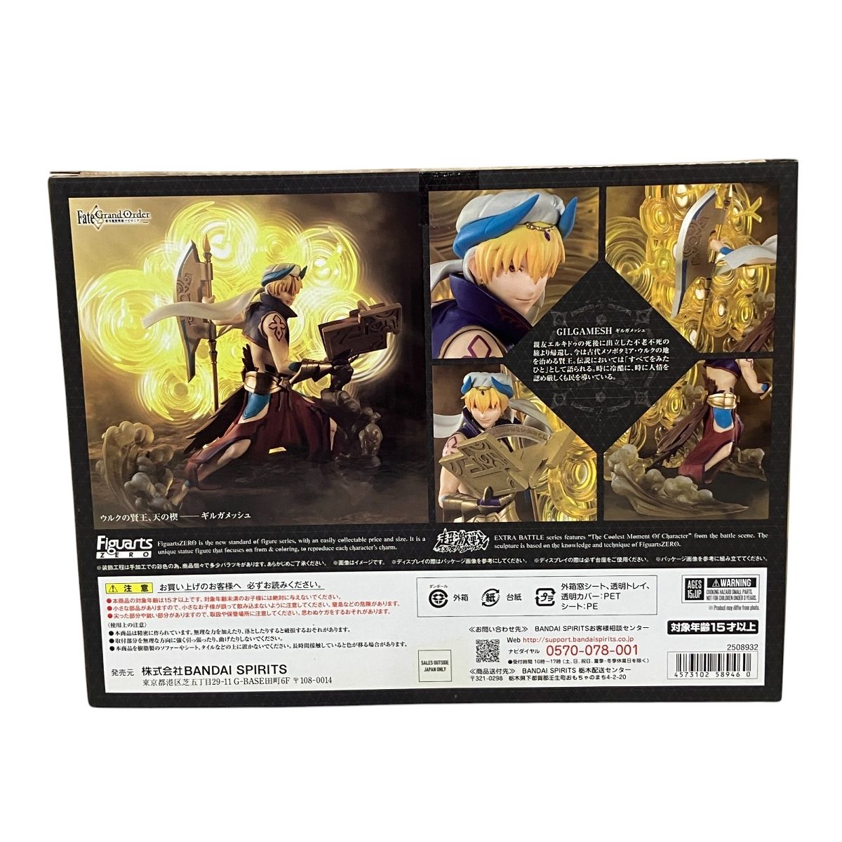FiguartsZERO ギルガメッシュ Fate/Grand Order 絶対魔獣戦線