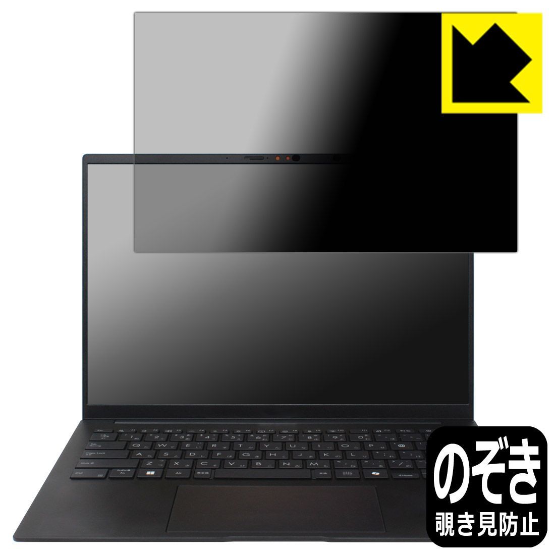 PDA工房 ASUS Zenbook 14 UM3406KA 対応 Privacy Shield 保護 フィルム 覗き見防止 反射低減